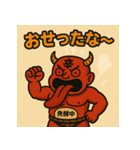 【上越弁】名物かんずり鬼「シビレ丸」（個別スタンプ：23）