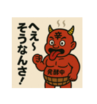 【上越弁】名物かんずり鬼「シビレ丸」（個別スタンプ：33）