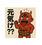 【上越弁】名物かんずり鬼「シビレ丸」（個別スタンプ：35）