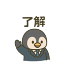 社畜ペンギンの日常①（個別スタンプ：7）