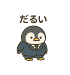 社畜ペンギンの日常①（個別スタンプ：15）