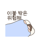 フンナミのデーリーライフ (Kor.)（個別スタンプ：2）