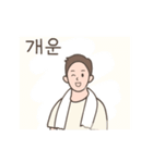 フンナミのデーリーライフ (Kor.)（個別スタンプ：18）