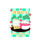 BIGかわいい♥ポメラニアン年末年始16（個別スタンプ：11）