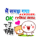 ヒンディ（インド）＋英語＋日本語 連絡用（個別スタンプ：10）