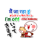 ヒンディ（インド）＋英語＋日本語 連絡用（個別スタンプ：17）