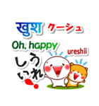 ヒンディ（インド）＋英語＋日本語 連絡用（個別スタンプ：30）