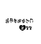 ひとみん文字だけスタンプ（個別スタンプ：12）