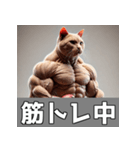 日常で使える筋肉ムキムキ猫のスタンプ（個別スタンプ：29）