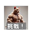 日常で使える筋肉ムキムキ猫のスタンプ（個別スタンプ：31）