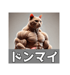 日常で使える筋肉ムキムキ猫のスタンプ（個別スタンプ：32）