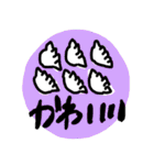 ぎょうざ世界一スタンプ（個別スタンプ：14）