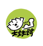ぎょうざ世界一スタンプ（個別スタンプ：18）