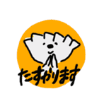 ぎょうざ世界一スタンプ（個別スタンプ：21）