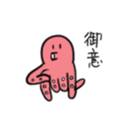 ビジネスタコ(敬語多め)（個別スタンプ：12）