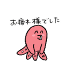 ビジネスタコ(敬語多め)（個別スタンプ：14）