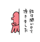ビジネスタコ(敬語多め)（個別スタンプ：38）