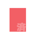 お取引シンプルスタンプ［四角］（個別スタンプ：31）