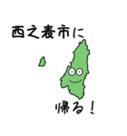 西之表市のかたち（個別スタンプ：3）