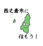 西之表市のかたち（個別スタンプ：9）