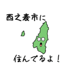 西之表市のかたち（個別スタンプ：12）