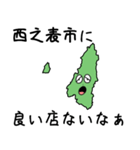 西之表市のかたち（個別スタンプ：17）