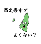 西之表市のかたち（個別スタンプ：19）