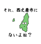 西之表市のかたち（個別スタンプ：21）