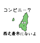 西之表市のかたち（個別スタンプ：25）
