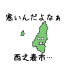 西之表市のかたち（個別スタンプ：34）