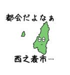 西之表市のかたち（個別スタンプ：37）