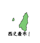 西之表市のかたち（個別スタンプ：39）