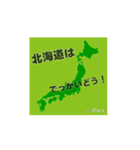 色々な国旗と都道府県を1つ使ったスタンプ（個別スタンプ：2）