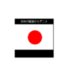 色々な国旗と都道府県を1つ使ったスタンプ（個別スタンプ：3）