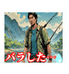 釣り人のぼやき（個別スタンプ：11）