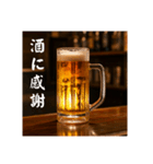 今年もビール生⭐（個別スタンプ：10）