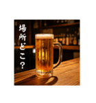 今年もビール生⭐（個別スタンプ：19）