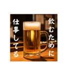 今年もビール生⭐（個別スタンプ：20）