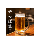 今年もビール生⭐（個別スタンプ：21）