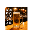 今年もビール生⭐（個別スタンプ：24）