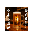 今年もビール生⭐（個別スタンプ：31）