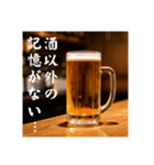 今年もビール生⭐（個別スタンプ：37）