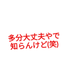 使いやすそうなスタンプ＆大阪弁スタンプ！（個別スタンプ：7）