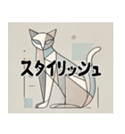 薄いキュビズム猫スタンプ（個別スタンプ：6）