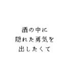 酒好きが語るお酒を飲む理由（個別スタンプ：3）