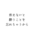 酒好きが語るお酒を飲む理由（個別スタンプ：6）