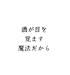 酒好きが語るお酒を飲む理由（個別スタンプ：7）