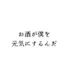 酒好きが語るお酒を飲む理由（個別スタンプ：9）