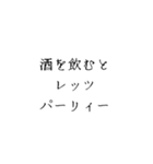 酒好きが語るお酒を飲む理由（個別スタンプ：10）