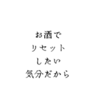 酒好きが語るお酒を飲む理由（個別スタンプ：11）